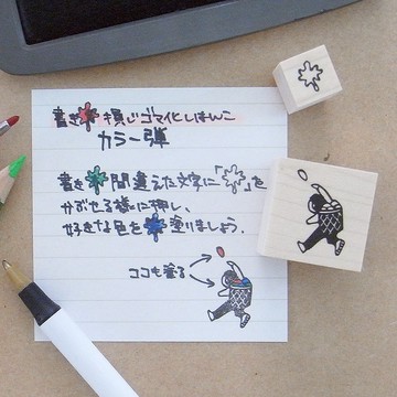 修正印章 彩色彈珠