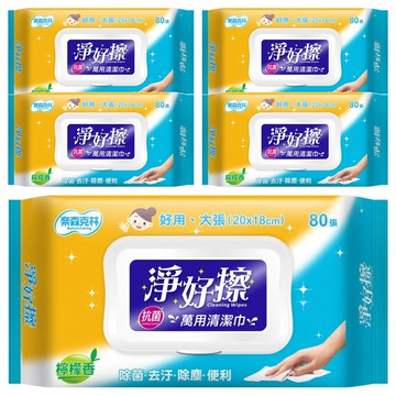 奈森克林 淨好擦萬用清潔巾 80張 除菌去汙除塵 18x20超大張 清潔劑+抹布二合一 檸檬香  1入  5包