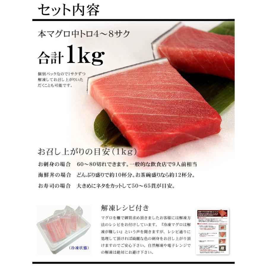 ※12 11〜12 30お届け限定 本マグロ中トロ1kg！送料無料 解凍レシピ付 マグロ刺身《pbt-bf14》〈bf1〉yd9[[本鮪中トロセット1kg]