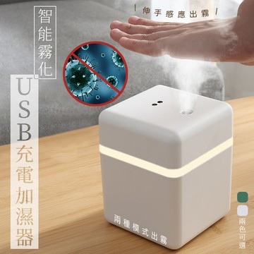 智能霧化USB充電加濕器（綠色） _廠商直送