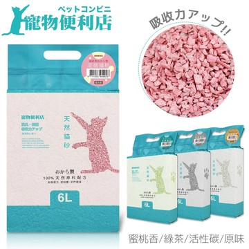 實測用給你看【台灣公司現貨】超天然豆腐貓砂 貓咪 天然原料配方 豆腐砂 豌豆 可沖馬桶 低粉塵抑臭配方 天然環保