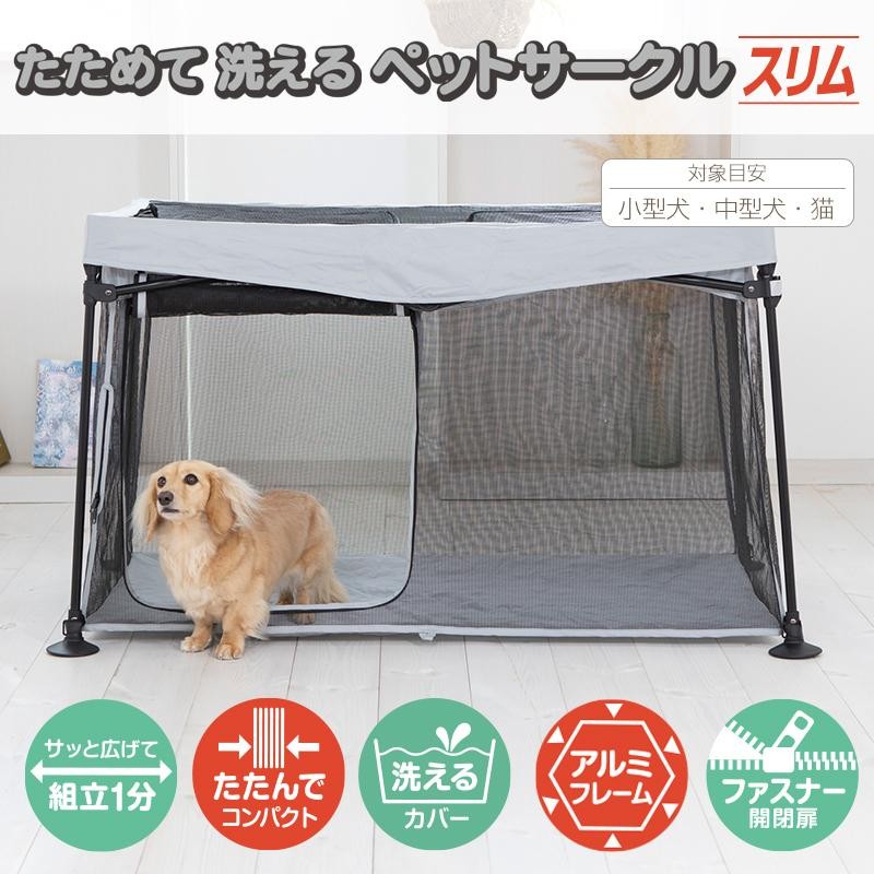 アドメイト イヌ用 ヴィラフォートサークル ブラック&シルバー レギュラー