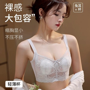 茵納曼專家 新款大尺碼BCD杯內衣女 無鋼圈兔耳朵全罩杯超薄款 收副乳內衣防下垂調整型大胸顯小內衣罩