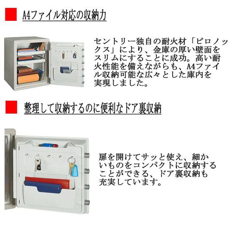 セントリー 耐火金庫(1時間耐火) JF123CT 生活用品 防犯・防災用品 防犯用品 耐火金庫 通販