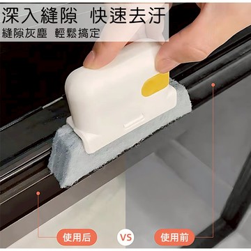 二合一洗窗戶縫隙清潔神器 門窗溝槽清潔刷 窗戶凹槽刷 窗槽清洗工具 打掃工具打掃小物大掃除清潔 槽溝刷 窗槽凹槽死角清潔