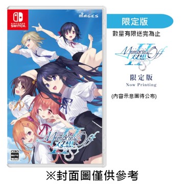 【預購】【NS】告別回憶 双想 Break out of my shell《中文限定版》-2026-04-09上市