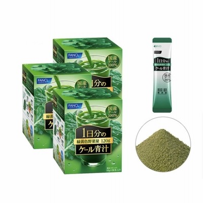 FANCL ファンケル 1日分のケール青汁  緑黄色野菜120g   90本入り（お徳用3個セット）