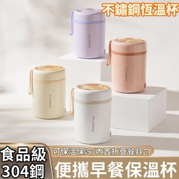 便攜保溫早餐杯 不鏽鋼燒水杯 可加熱USB充電車用保溫杯 燕麥早餐杯 保溫杯 usb暖暖杯 牛奶加熱保溫杯 600ml電