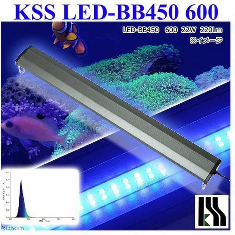 興和 ｋｓｓ ｌｅｄ ｂｂ４５０ ６００ ６０ ７５ｃｍ水槽用 ライト 海水魚 沖縄別途送料 アクアリウムライト 通販 Lineポイント最大0 5 Get Lineショッピング