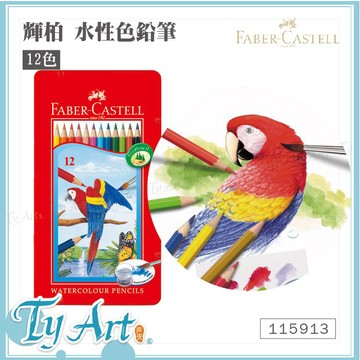 同央美術網購 德國 Faber-Castell 輝柏 水性12色鉛筆 環保安全無毒 魔法森林 祕密花園 115913