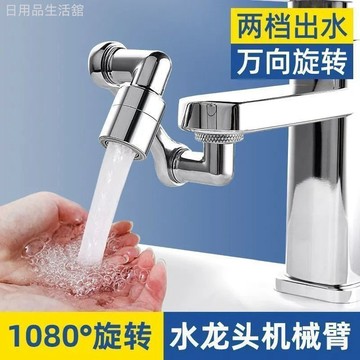 家用水龍頭延長器1080萬向旋轉洗臉盆多功能接頭配件面盆防濺神器 11