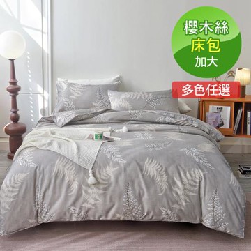 VIXI 櫻木絲加大雙人床包三件組(印花9款)