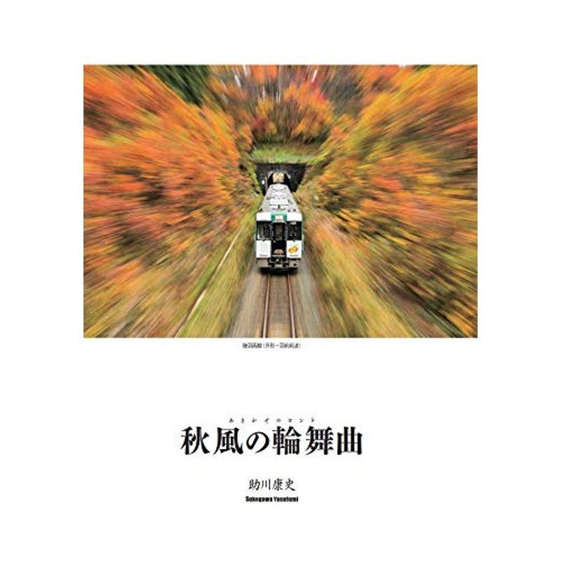 アサヒカメラ 2019年 02 月号 雑誌