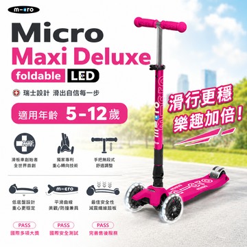 Micro Maxi Deluxe foldable LED兒童三輪滑板車-金屬粉紅-發光變色適合5-12歲