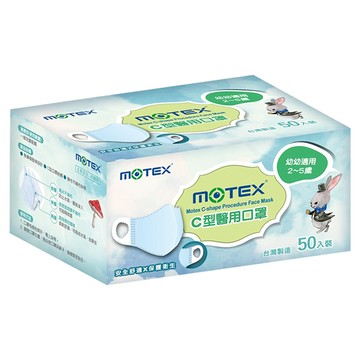 MOTEX 摩戴舒 醫用口罩 未滅菌 14.7*11.1cm 適用2-5歲  藍色  50片  1盒
