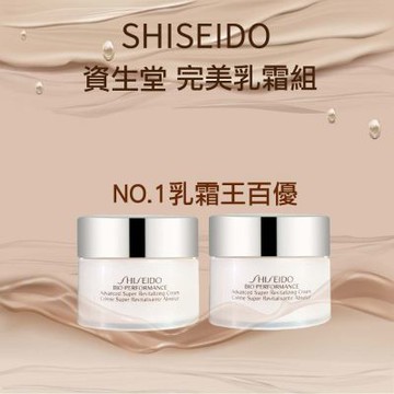 SHISEIDO 資生堂 完美乳霜組 百優精純乳霜18ml ( 2入組)