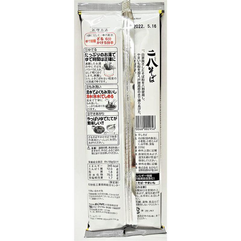 おびなた 二八そばとろろ入り 220g×4個