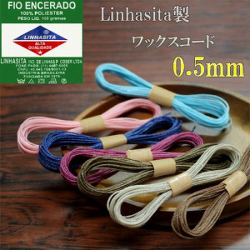 0 5mm Linhasita社製 ワックスコード 蝋紐 蝋引き糸 マクラメ手芸 約5m G4 7 通販 Lineポイント最大1 0 Get Lineショッピング