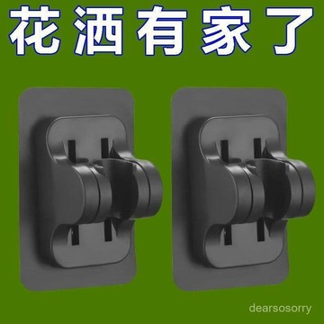 臺灣熱賣🔥免打孔花灑支架固定架萬嚮可調節蓮蓬粘鈎浴室衛生間噴頭通用底座 W1EL