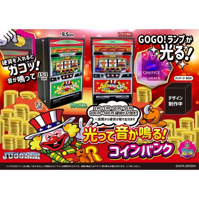 パチンコ　スロット　パチスロ　ジャグラー　ゴッド　グラス　時計　パーカー　貯金箱 楽天市場】ジャグラー 光って音が鳴る！コインバンク / 貯金箱