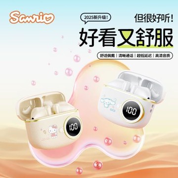 三麗鷗聯名藍牙耳機無線入耳式降噪女生可愛2025新款適用蘋果oppo