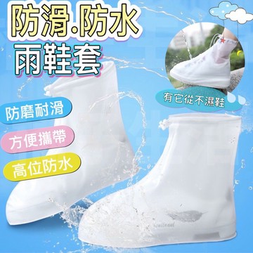 【最新款】雨鞋套 【24H內出貨】防接觸 防滑 加厚 耐磨 止滑 防雨鞋套 防水鞋套 中筒 騎車高品質男女款