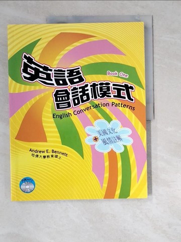 【書寶二手書T9／語言學習_R39】些微筆記_英語會話模式(初級)_白安竹