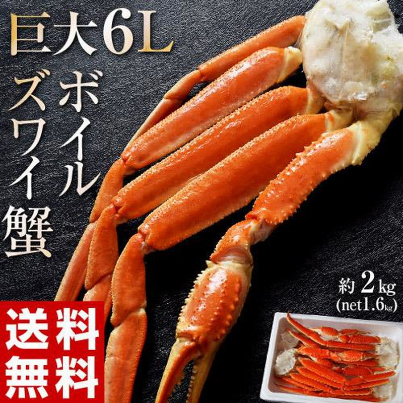 年末用 冷凍 ボイル ズワイガニ 4〜5Lサイズ 10肩 4kg - 魚介類(加工食品)