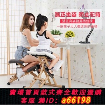 【台灣公司 可開發票】【1萬人收藏】兒童坐姿矯正椅學生防駝背防近視學習椅家用電腦椅跪椅跪坐椅