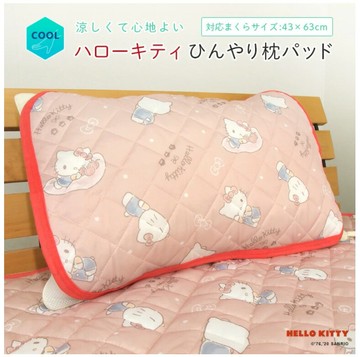 日本丸真 涼感枕頭套 接觸涼感 枕套 枕墊 三麗鷗 凱蒂貓 日本正版 該該貝比日本精品