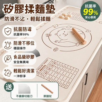🔥加厚揉麵墊🔥麵團墊 料理墊 烘焙墊 桿麵墊 烘焙墊 搟麵墊 加大 加厚 耐高温 家用 特厚硅胶揉面垫食品级【雲朵居家】