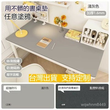 環保桌墊 案頭墊護 眼防水保護墊 可客製桌墊 防水桌布 免洗 防水防油 小書桌墊 學習桌專用寫字臺課桌