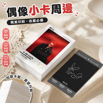 11.18gd權志龍 小卡周邊 偶像老物收藏冊 gd電影海報 裝飾海報 明星抱枕權志龍周邊MAMA拍立得lomo卡ins