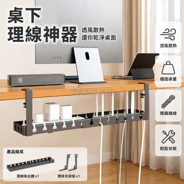 台灣出貨✨ 桌下理線器 電源線整理盒 路由器電線收納盒 桌面走線槽 可伸縮43-73CM 不可伸縮40CM