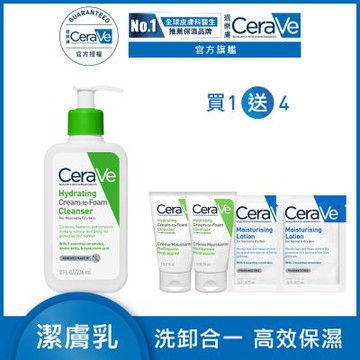 CeraVe適樂膚 溫和洗卸泡沫潔膚乳 236ml 單入超值組 官方旗艦店 溫和清潔