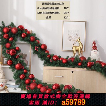 【全網低價 可打統編】2.7米聖誕節裝飾藤條高檔ins風聖誕藤圈花環門掛酒店櫥窗扶梯掛件