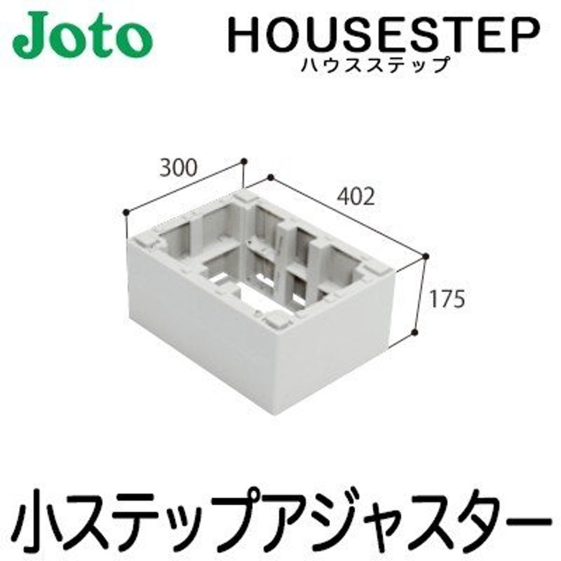 JOTO 城東テクノ ハウスステップ ボックスタイプ CUB-6040 収納庫無し