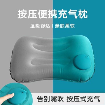 超高CP值📢按壓式充氣枕頭便攜式枕頭旅行車載出差旅遊充氣枕靠上班午睡神器i0xk