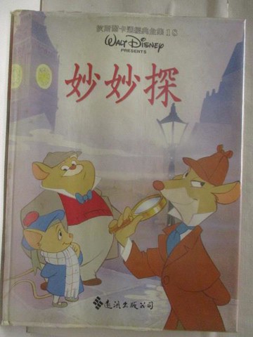 【書寶二手書T2／兒童文學_VMC】高_妙妙探_WaltDisney