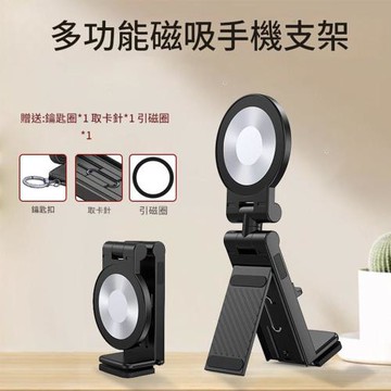 好拾選物 可夾可立式旅行磁吸手機架/360旋轉便攜多功能自拍架/贈磁吸貼片-買一送一