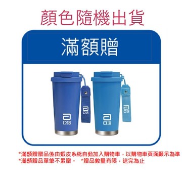 亞培 AWANA雙飲口咖啡杯500ml (兩色隨機出貨) [完全贈品]｜亞培官方旗艦店