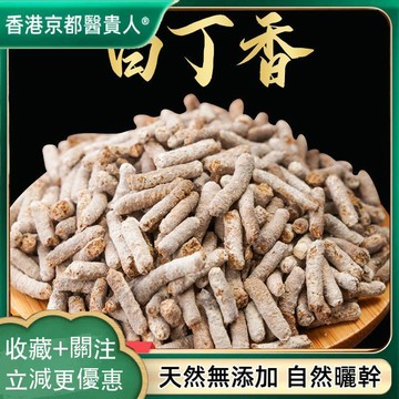 【神農百草堂】免運🚚 白丁香 自然曬幹  250g-500g【原材批發】