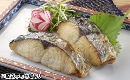 瀬戸内海産 鰆 の 味噌漬け 350g（70g×5袋）