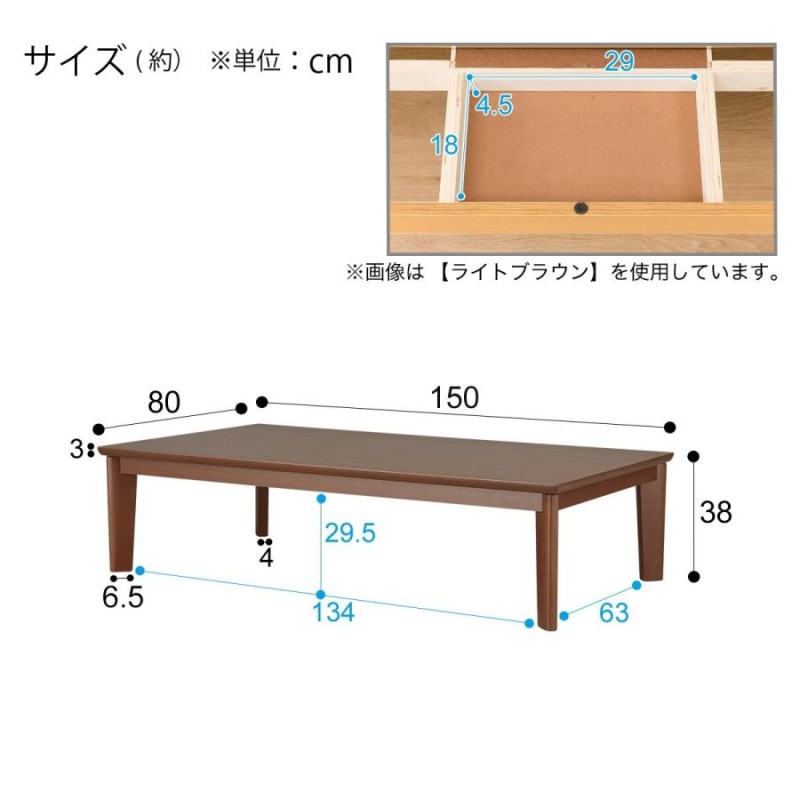 リビングこたつ(バリエR 150 MBR）家具・インテリア