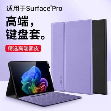 隱者適用于surface保護套surfacepro12平板保護殼pro11微軟go3收納電腦內膽包pro10/9/8/7/6/5/4鍵盤支架便攜