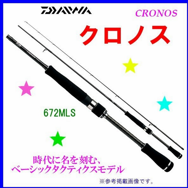 少々難有り販売品 ダイワ Cronos クロノス 672mls サイズオーダー スポーツ レジャー Rspg Spectrum Eu