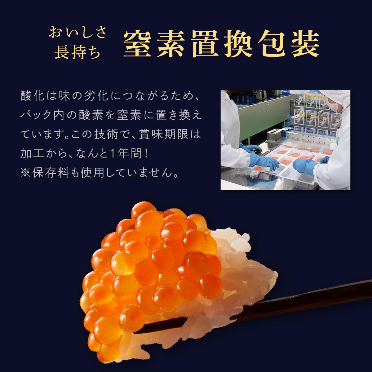 シラリカいくら（醤油味）定期便 