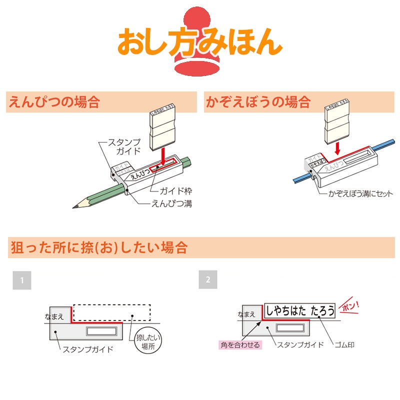 入学準備BOX｜メールオーダー式｜LINE連携ストア