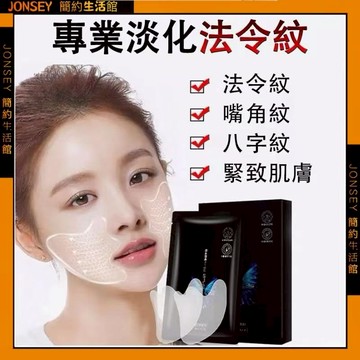 💯正品🔥屈臣氏 凝水微晶法令紋貼 額頭貼 眼膜貼 淡化緊緻 法令紋 眼袋 黑眼圈 抬頭紋 眼袋貼 面膜 眼膜 法令紋貼