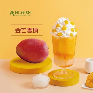 [花開好禮]【Mr.Wish】大杯金芒雪頂 喜客券